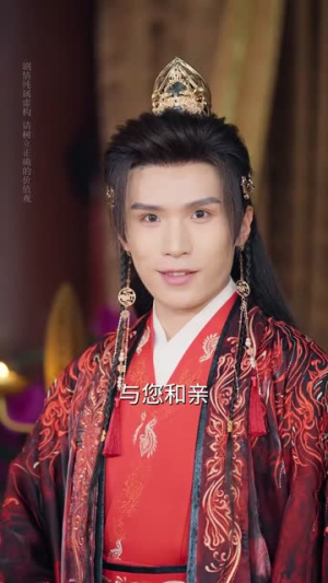 这公主有亿点点毒（62集）短剧大结局限免特辑