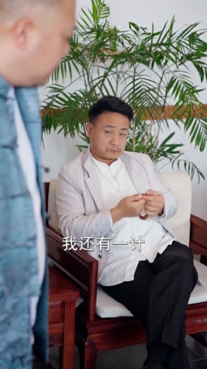 这个房客太无敌了(81集) 这个房客太无敌了(81集)短剧全剧终在线连看