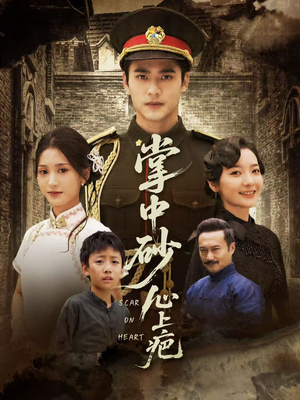 踏平山河难见卿（56集）短剧全集连看不停歇