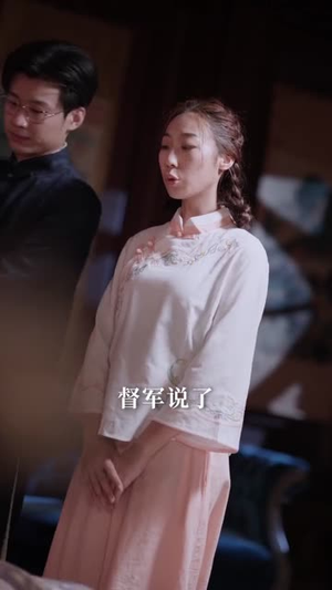 督军不好了,夫人投敌啦(68集) 督军不好了,夫人投敌啦(68集)短剧大结局限免特辑