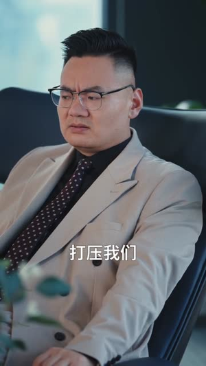 说好一起进厂，你偷偷成股神（81集）短剧全集畅看无门槛