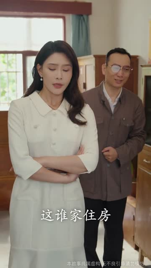 最飒八零之极品小蔫妻（89集）短剧全剧终合集放送