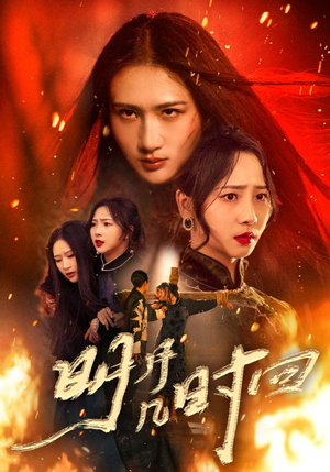 明月几时回（80集）短剧完结篇全集连播