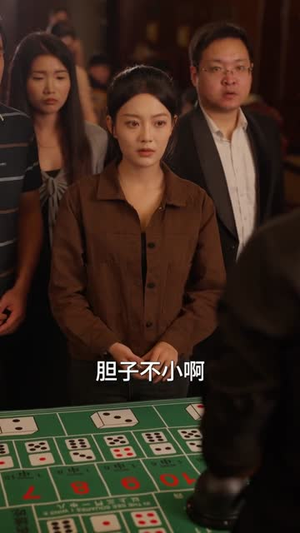 爸爸输光家产后我出手了（51集）短剧大结局限免特辑