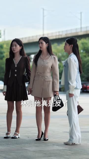 离家后海阔天空（98集）短剧大结局全集解锁