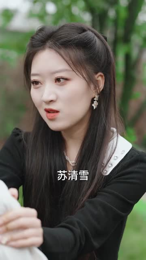 伪千金的逆袭（61集）短剧全剧终合集放送