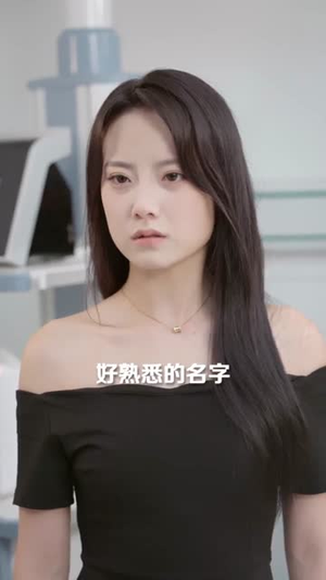 她死遁后竟成了前夫的白月光（60集）短剧全系列永久免费