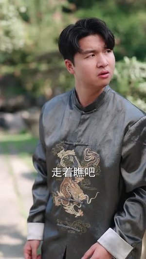 满级太爷爷回归振兴家族荣耀（63集）短剧全集热力排行榜之一