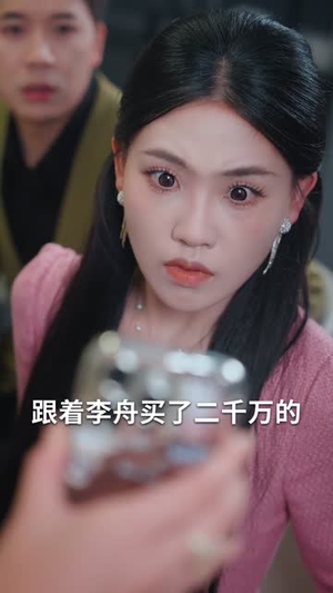 错把真龙当废柴（71集）短剧终章免费大放送