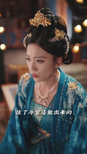 她靠通古今在冷宫风生水起（70集）短剧终极大结局合集