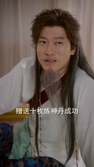 风烛残年，我靠系统攻略宗门（79集）短剧收官全集限免看