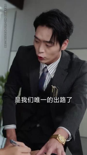 迟来的深情我不要（81集）短剧合集蓝光画质