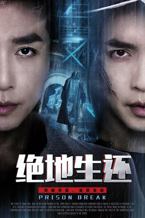 绝地生还（63集）短剧超清全集在线看