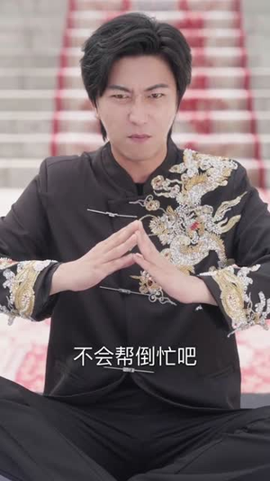 少年风水师（83集）短剧全集秒播无卡顿