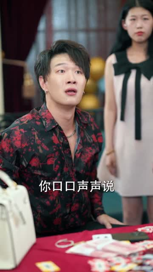 设局骗我妈救命钱，我选择摊牌出手（65集）短剧结局篇全集直通