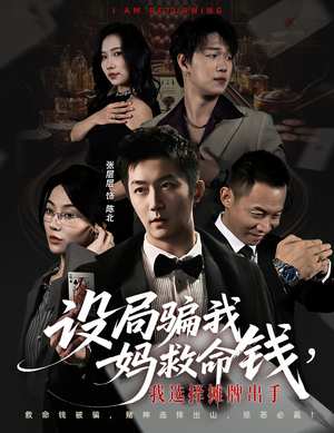 封牌时刻（65集）短剧大结局全集特惠