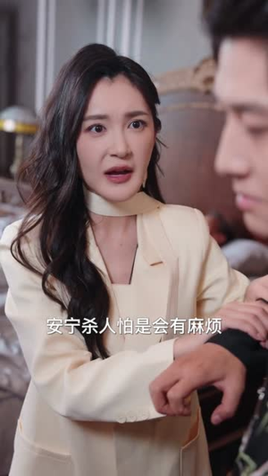 我无敌下山!玄冰灵体老婆爱上我(70集) 我无敌下山!玄冰灵体老婆爱上我(70集)短剧最终回限免畅看