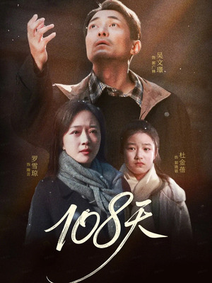 倒数百日的温柔(61集) 倒数百日的温柔(61集)短剧宝藏全集限免看