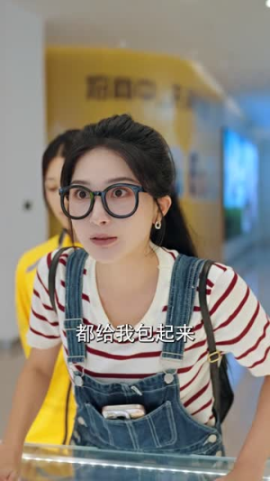 退下让本小姐来（60集）短剧全系列永久免费