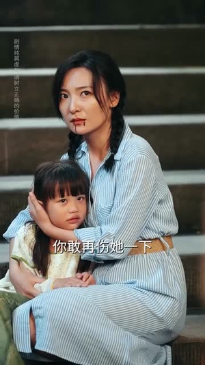 山野老太不好惹（64集）短剧热映全集免费刷