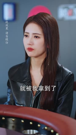 女儿是我的底牌（60集）短剧合集杜比音效版