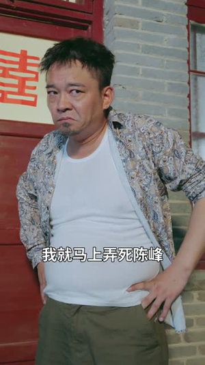 假戏真做（93集）短剧全剧终高清放送