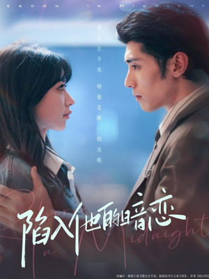 陷入他的暗恋（70集）短剧最终回限免畅看