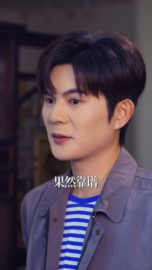 捡漏大师（80集）短剧全剧终合集放送