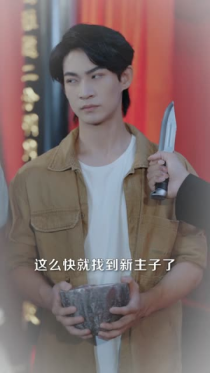 开挂人生之我的双眼看穿一切（80集）短剧全系列免费畅享