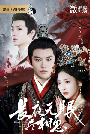 长夜无眠尽相思(74集) 长夜无眠尽相思(74集)短剧全集连看不停歇