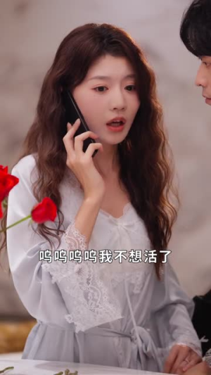 一不小心变成闺蜜嫂子（71集）短剧收官全集限免看