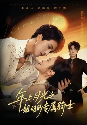 90年代我靠保护五个嫂子肉满仓(80集) 90年代我靠保护五个嫂子肉满仓(80集)短剧爆款全集在线播