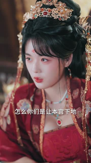 皇后心腹,他竟是假太监(80集) 皇后心腹,他竟是假太监(80集)短剧全剧终限免合集