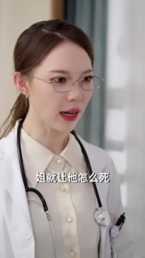 别惹他他执掌天机（60集）短剧终极大放送合集