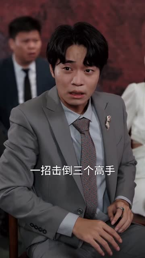 言出法随,我的老婆是女总裁(92集) 言出法随,我的老婆是女总裁(92集)短剧全集投屏大屏看