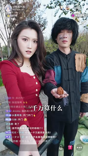 我靠直播鉴宝走上巅峰(61集) 我靠直播鉴宝走上巅峰(61集)短剧全集幕后花絮版