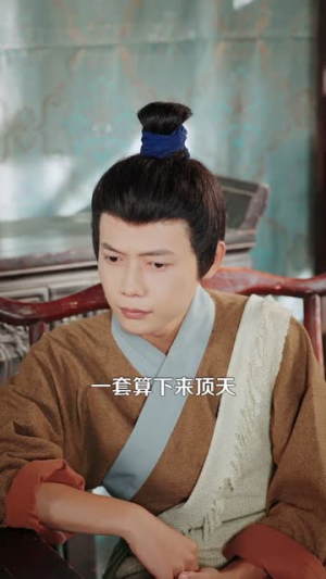 我在古代赶海忙透视群鱼心不慌（100集）短剧全集高清无码版