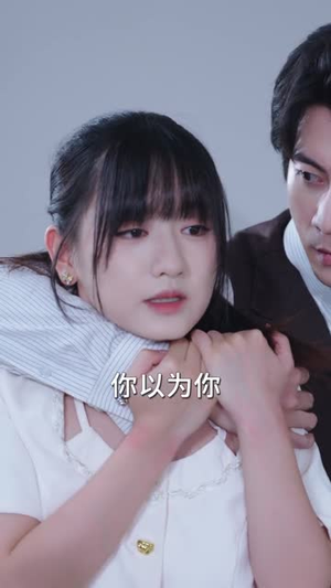 失忆后,赵总弄丢了他的小娇妻(79集) 失忆后,赵总弄丢了他的小娇妻(79集)短剧完结全集限免刷