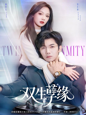 双生孽缘（80集）短剧合集蓝光画质