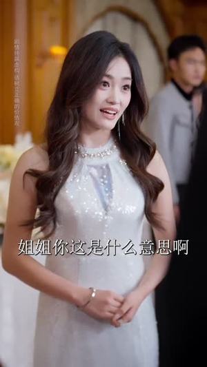 长姐不好惹林家上下皆俯首（72集）短剧合集4K修复版