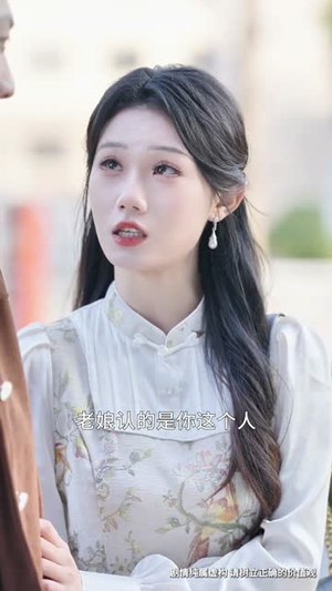 我老婆是偏执女反派(50集) 我老婆是偏执女反派(50集)短剧精选全集无广告