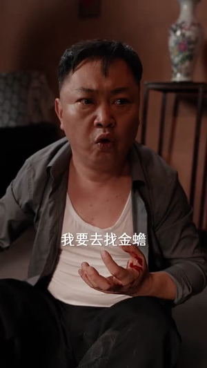 金蟾重重之一见发财（61集）短剧最终章免费合集