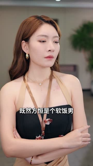 系统助我寄身于爱之荫蔽(80集) 系统助我寄身于爱之荫蔽(80集)短剧全集VR沉浸版