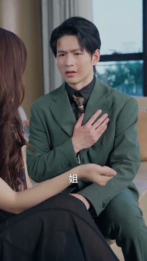 姐姐请自重,哥只是替身(80集) 姐姐请自重,哥只是替身(80集)短剧合集通宵追更版