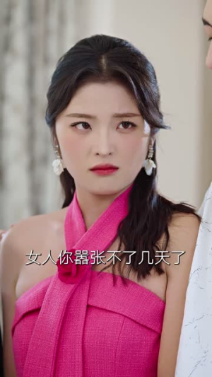 真千金来自千年前(73集) 真千金来自千年前(73集)短剧高分全集在线刷