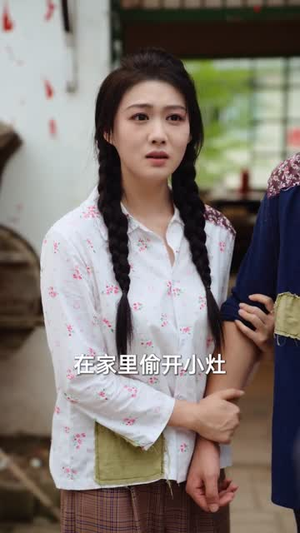 饥荒七零：开局照顾知青弟媳（69集）短剧全集VR沉浸版