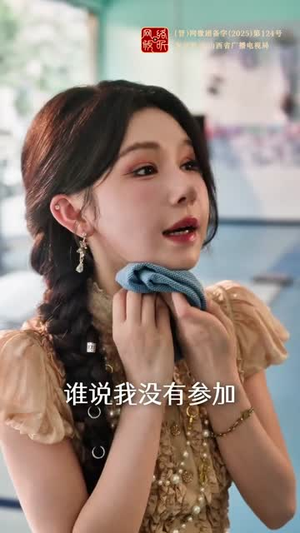 她不是坏女孩（79集）短剧超清全集在线看