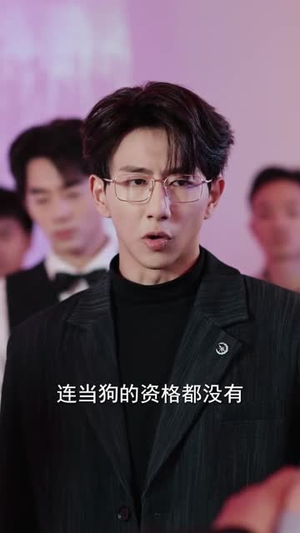 不是吧老爹，你真是首富啊（55集）短剧热播全集免费追