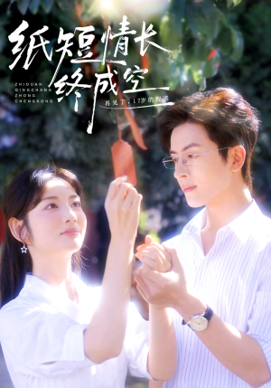 青春烬,故人疏(60集) 青春烬,故人疏(60集)短剧全集投屏大屏看