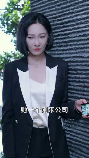 逆风翻盘的她（60集）短剧热播全集免费追